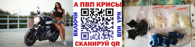 Alpha PVP СК  закладки  Саяногорск 