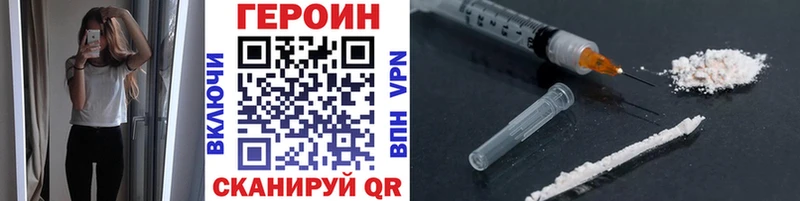ГЕРОИН белый  Саяногорск 