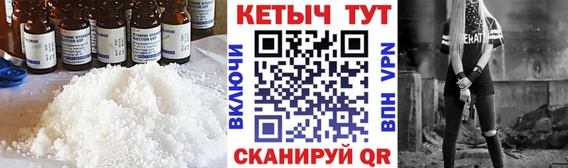 хочу   Саяногорск  Кетамин VHQ 