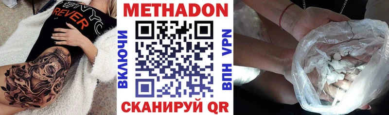 Метадон methadone Саяногорск
